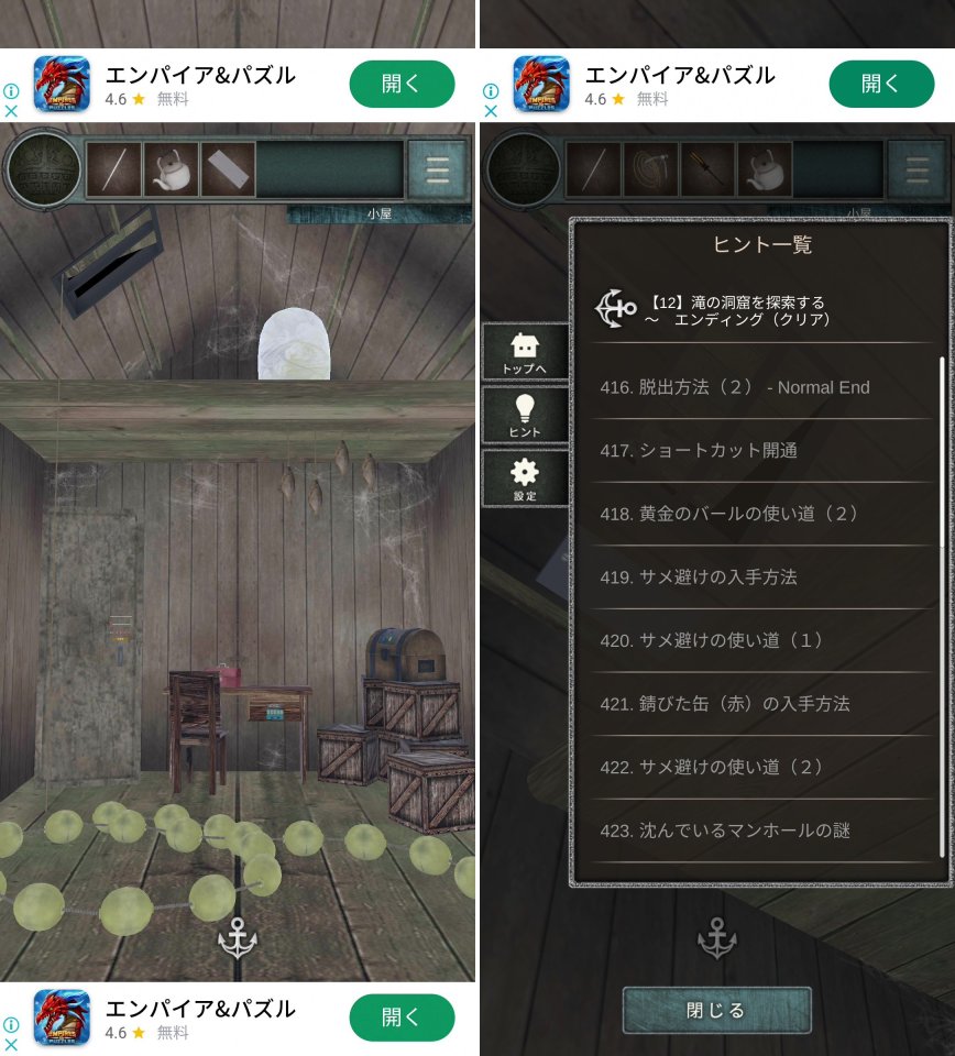 漂着者たちのレインズレビュー画像