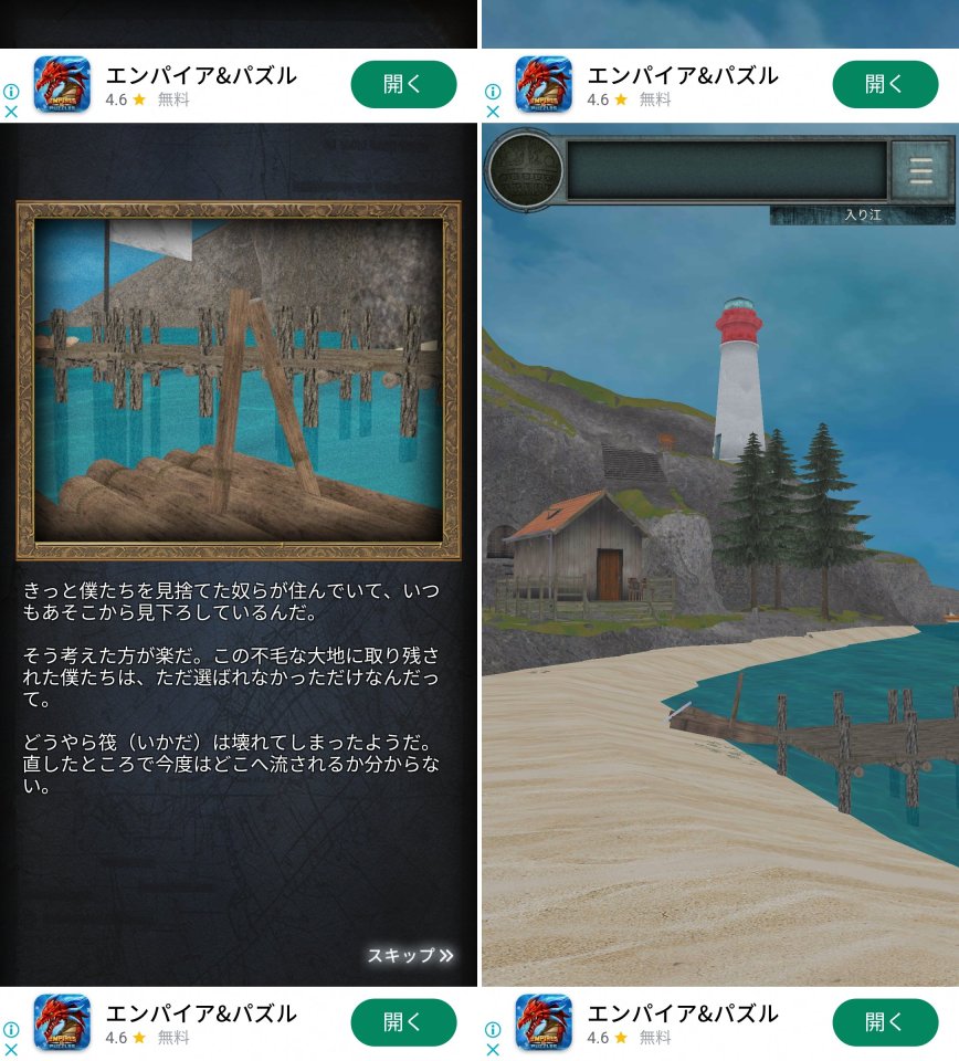 漂着者たちのレインズレビュー画像