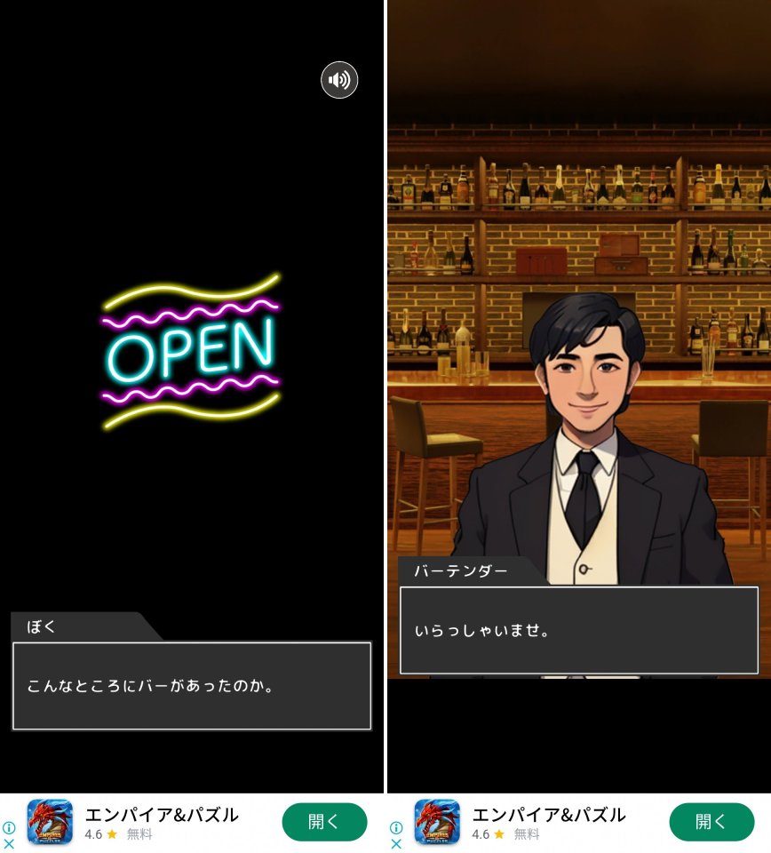 注文の多いバーテンダーレビュー画像