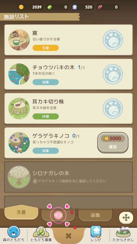 ぼのぼの なにしてる?