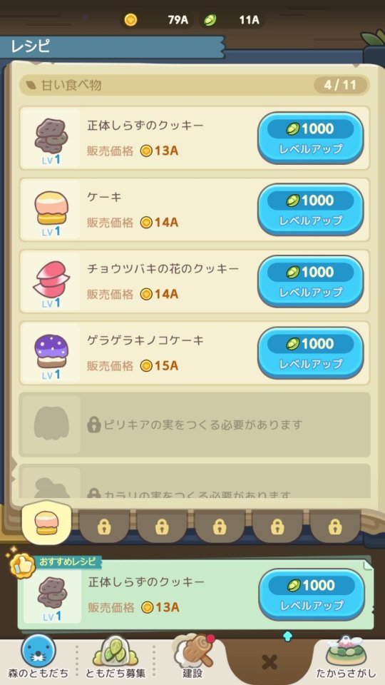 ぼのぼの なにしてる?
