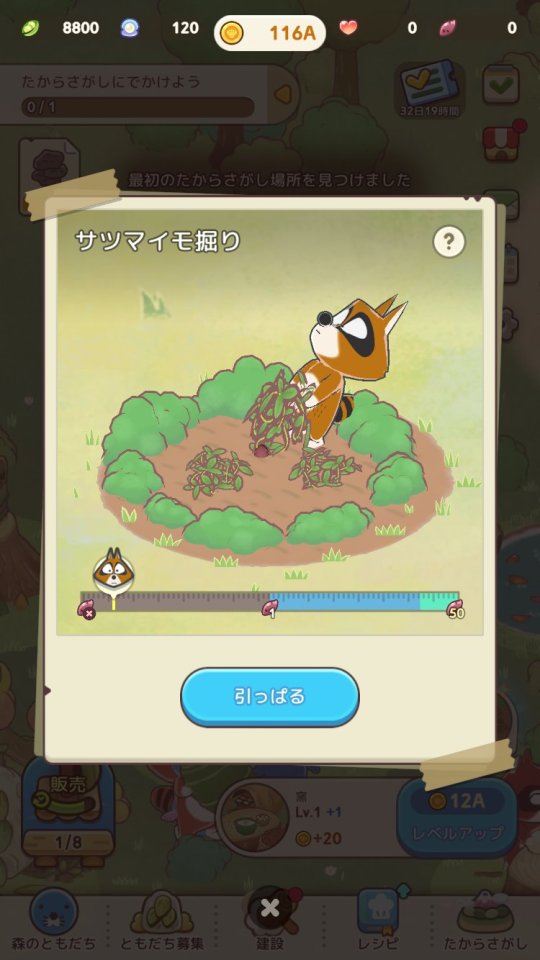 ぼのぼの なにしてる?