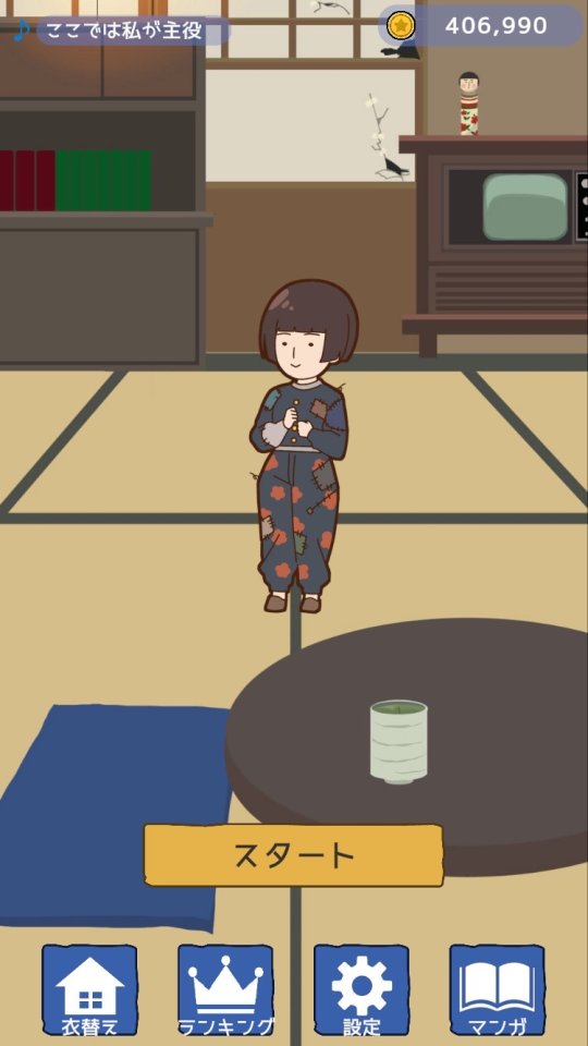 貧乏少女 ~豆の木登り~ レビュー画像