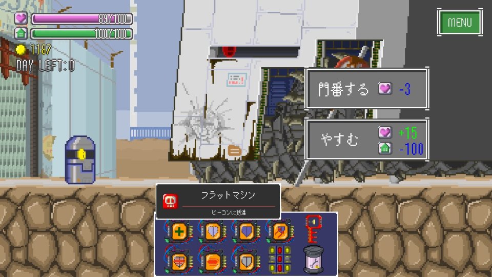 フラットマシン