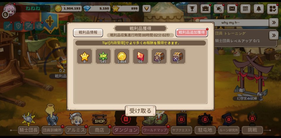 グレート騎士団