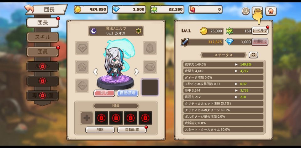 グレート騎士団
