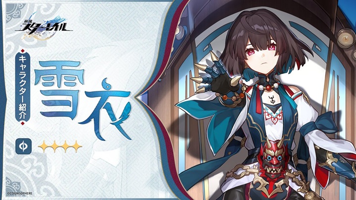 スレンダーでかわいい仙舟「羅浮」十王司の判官の1人『雪衣』に萌えるオープン「銀河」RPG『崩壊：スターレイル』の画像