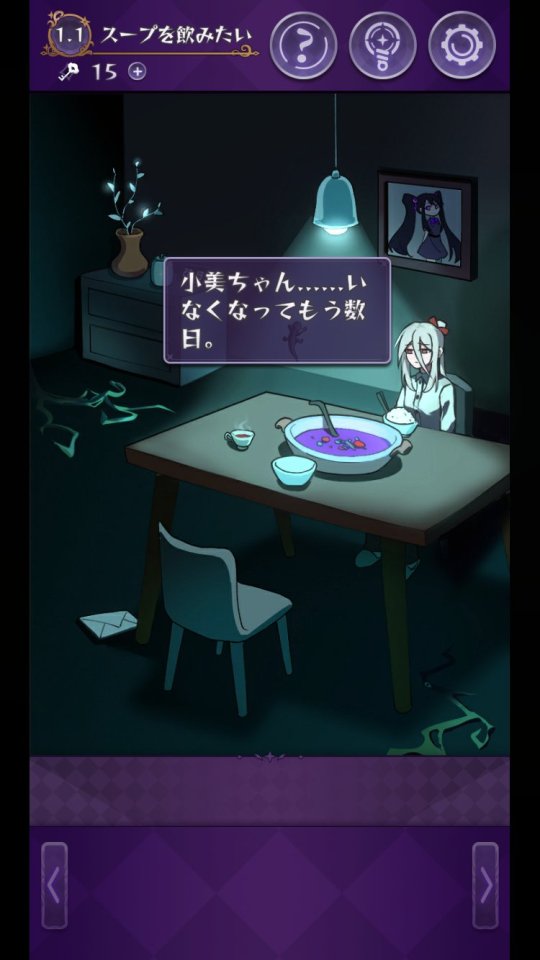 完美さんはまた結末をつかめない