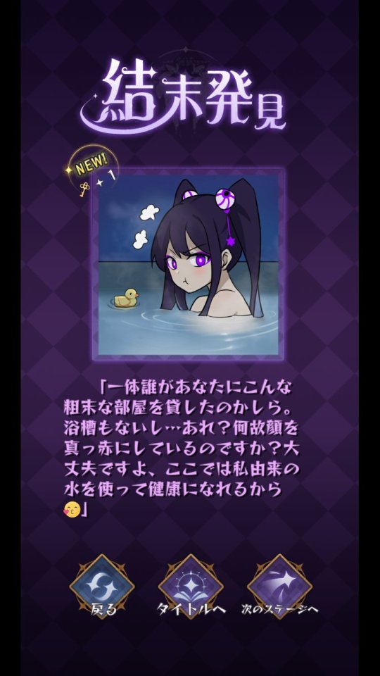 完美さんはまた結末をつかめない