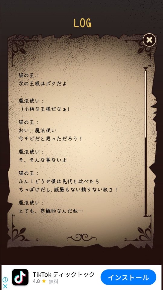 魔法使いトおとぎノ国 レビュー画像