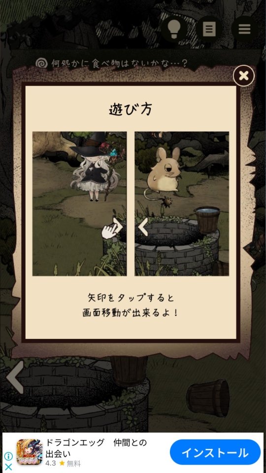 魔法使いトおとぎノ国 レビュー画像