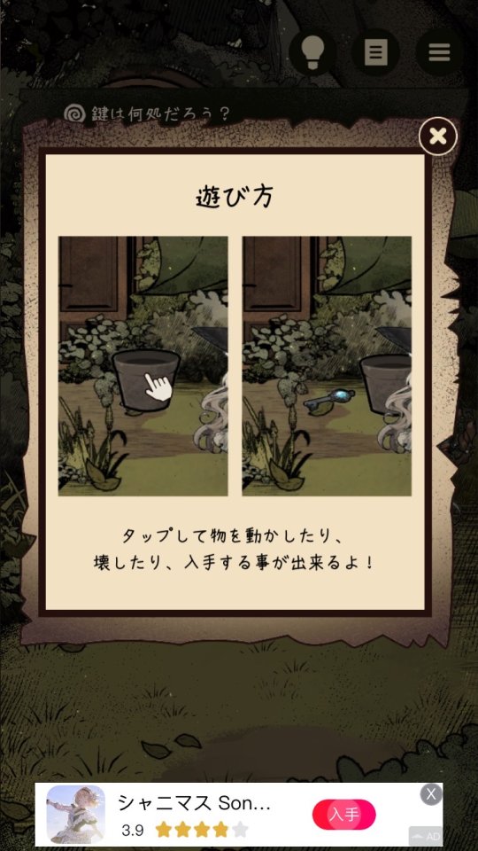 魔法使いトおとぎノ国 レビュー画像