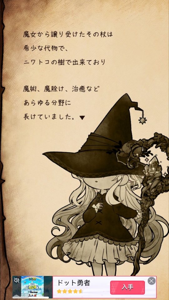 魔法使いトおとぎノ国 レビュー画像
