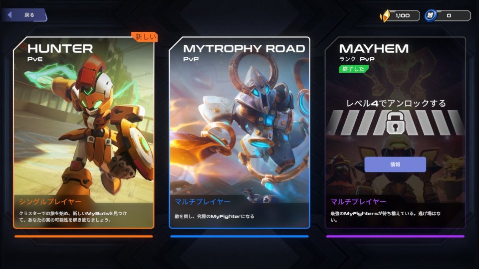 マイボッツ(MyBots)