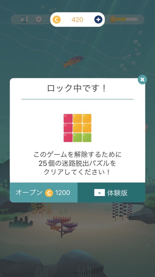パズルアクアリウム (PUZZLE AQUARIUM) レビュー画像