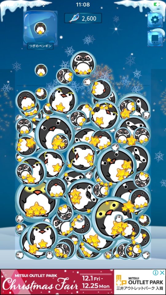 ペンギンリゾート