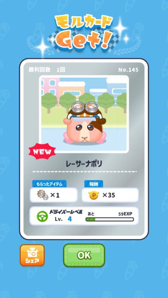 PUI PUI モルカー モルグランプリ