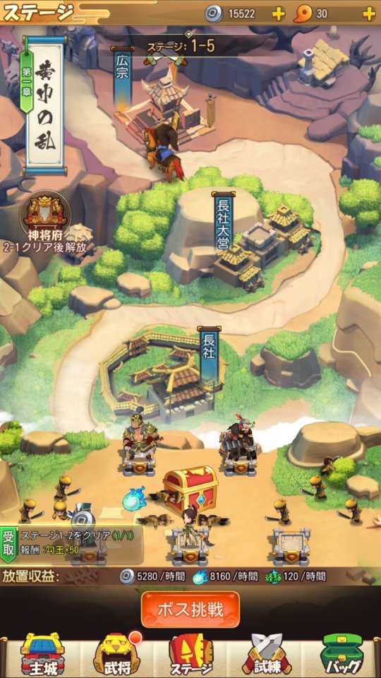 三国合戦ラッシュ