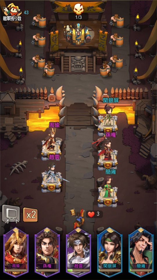 三国合戦ラッシュ