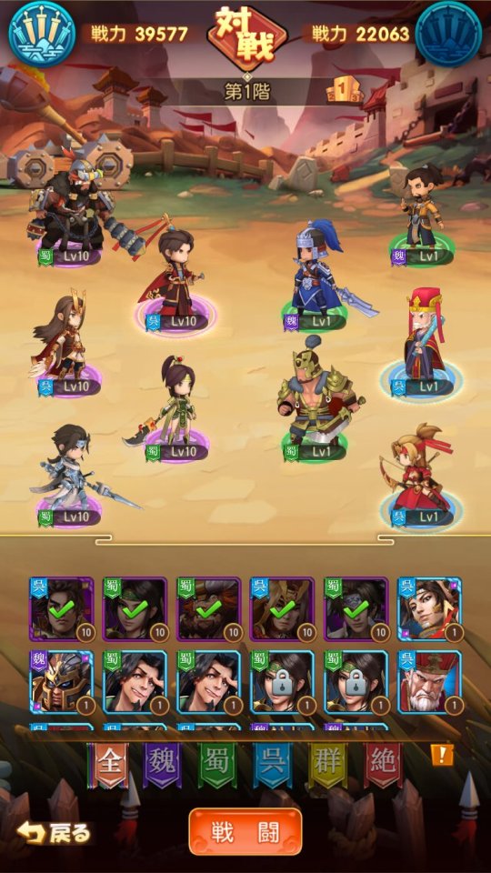 三国合戦ラッシュ