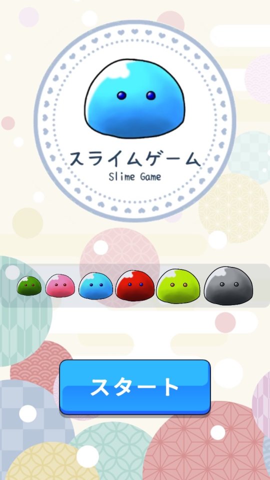 スライムゲーム レビュー画像