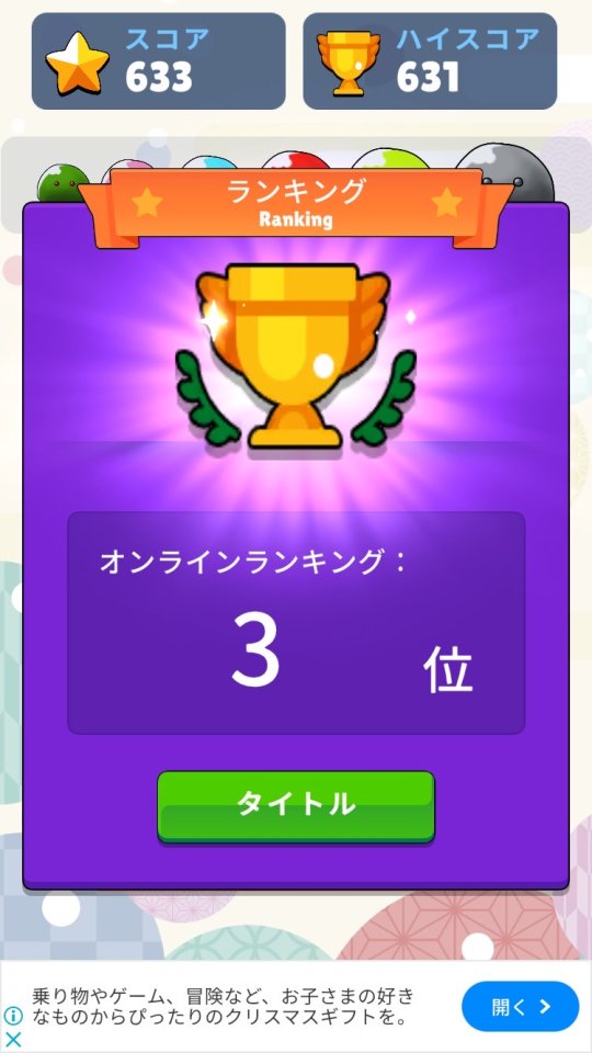 スライムゲーム レビュー画像
