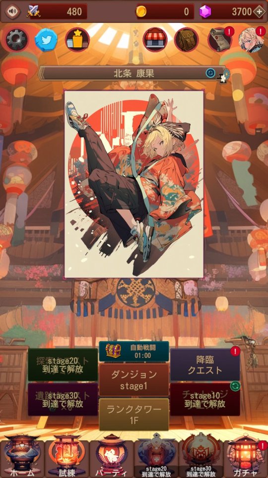 東京戦国ダンジョン