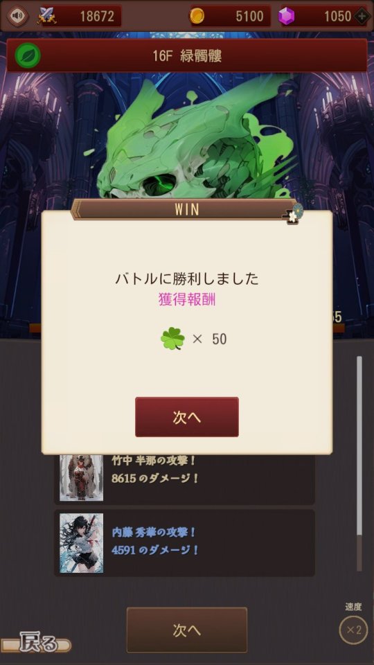 東京戦国ダンジョン
