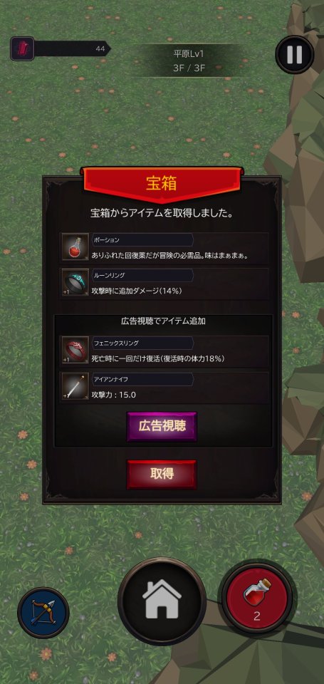 トレハンストア