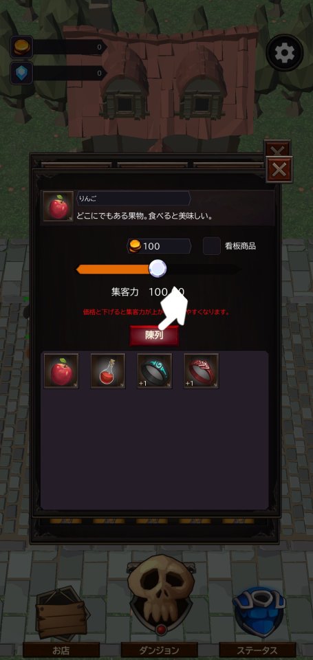 トレハンストア
