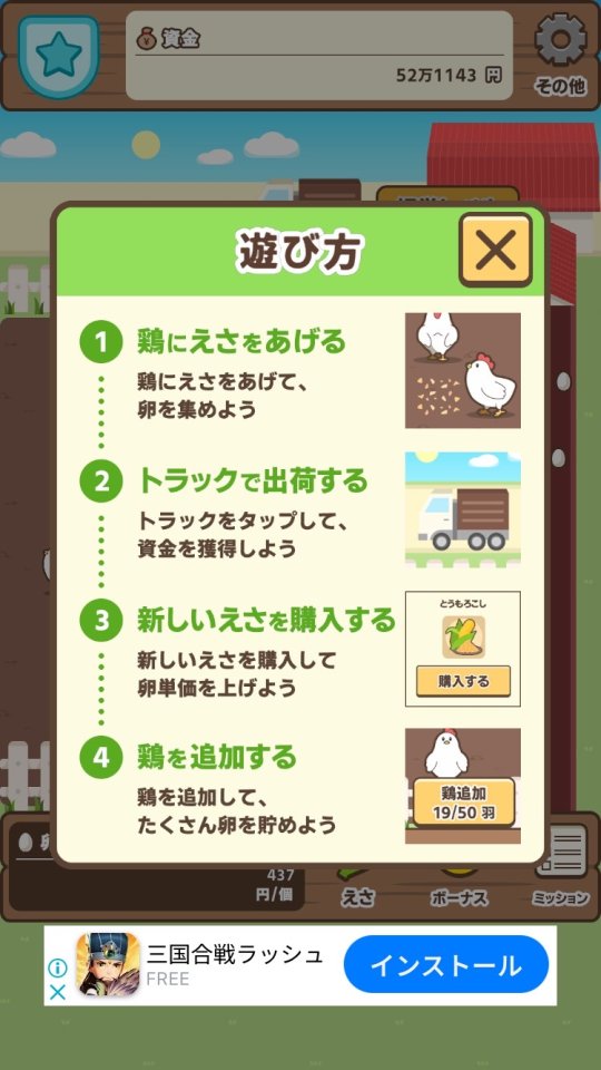 たまごタイクーン レビュー画像