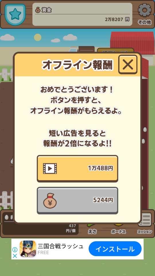 たまごタイクーン レビュー画像