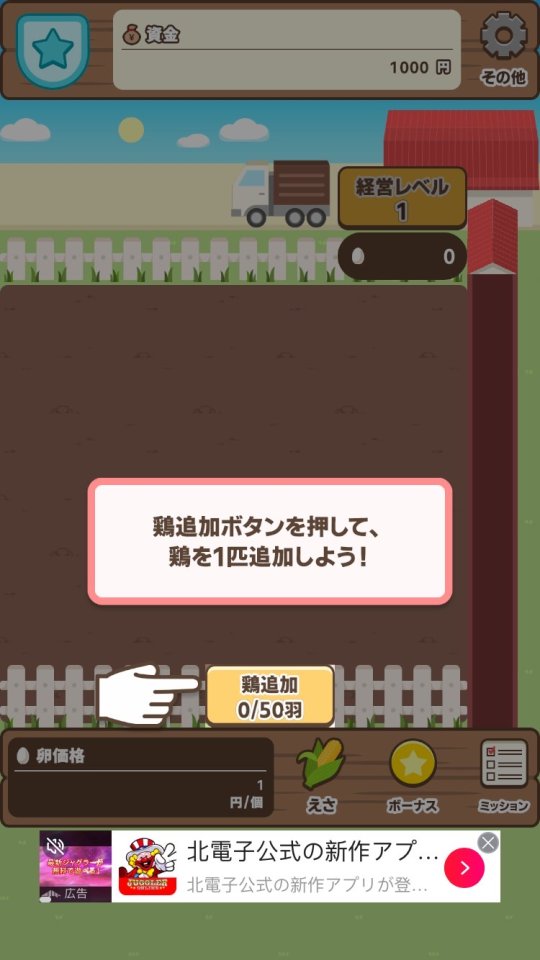 たまごタイクーン レビュー画像