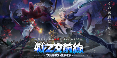 戦乙女前線 -ヴァルキリーズライン-　配信日と事前登録の情報の画像
