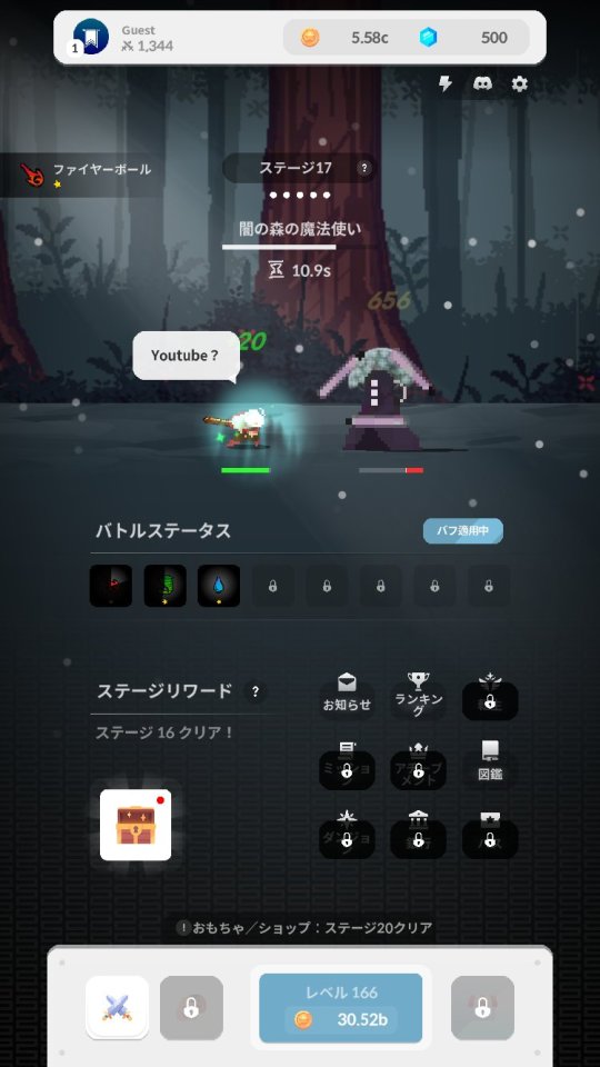 白髪伝説