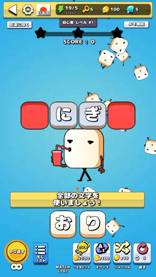 もじスター