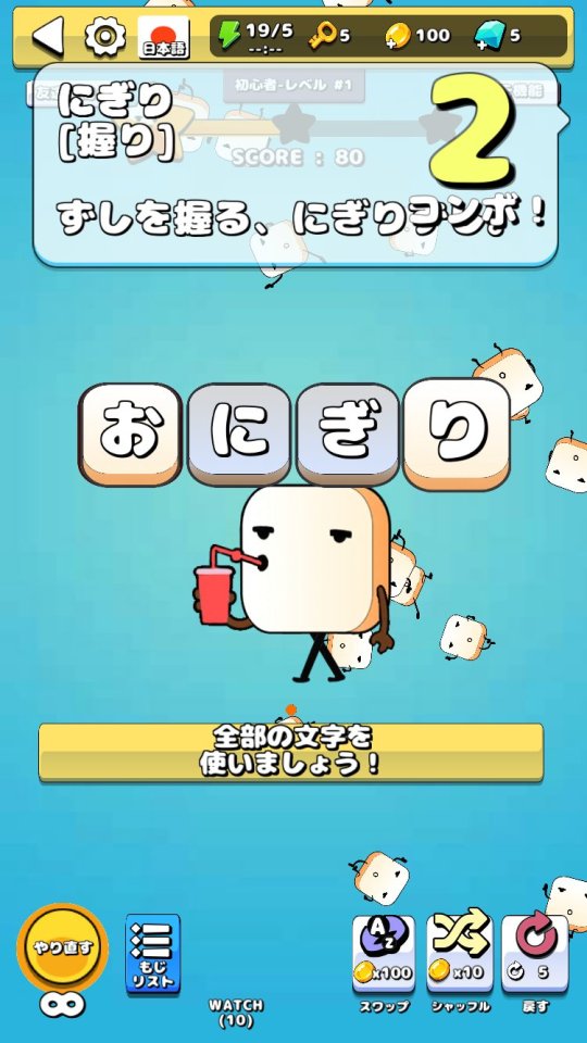 もじスター