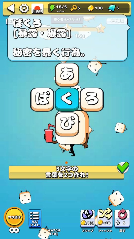 もじスター