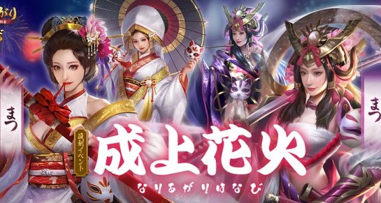 まつといっしょに成上花火を打ち上げよう！姫とハーレムが作れる歴史成り上がりシミュレーションRPG『成り上がり～華と武の戦国』の画像