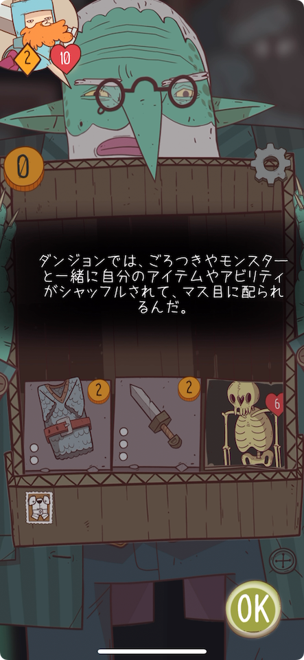クルミットの物語(Krumit's Tale)