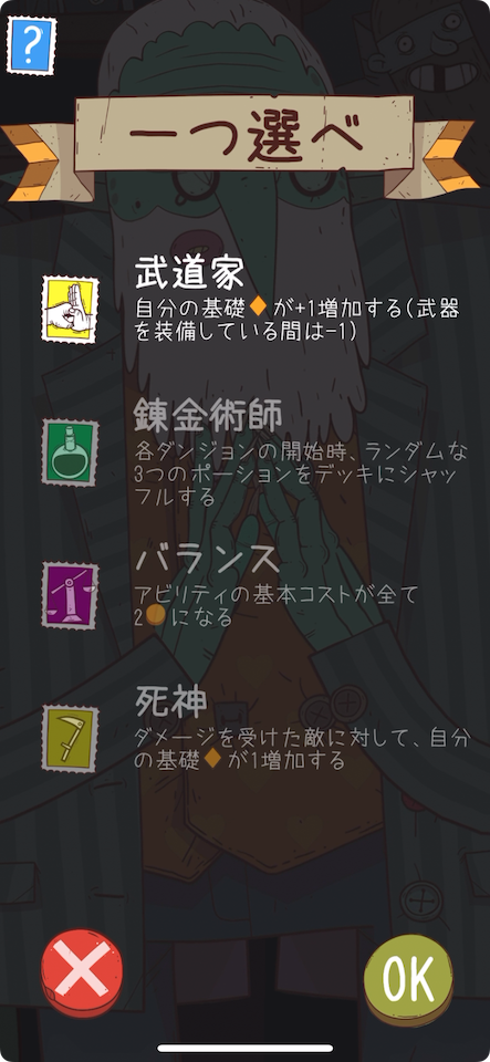 クルミットの物語(Krumit's Tale)