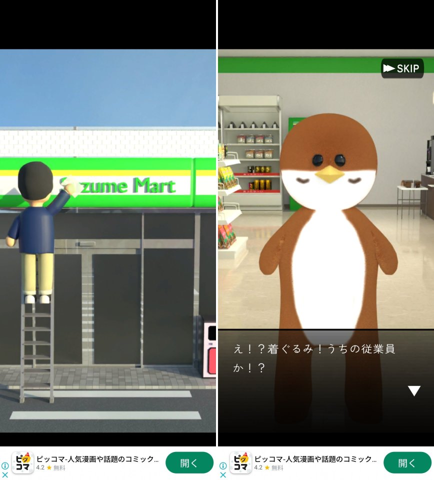 コンビニから出たいレビュー画像