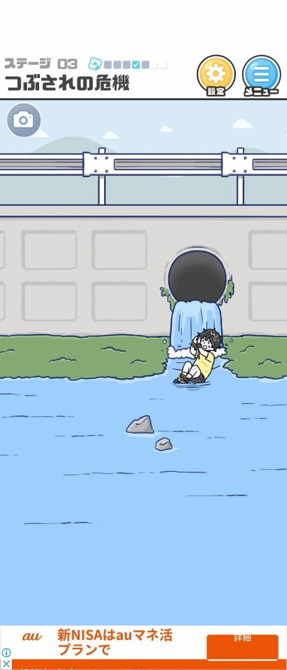 危機イッパツ!