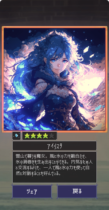 魔女ガチャ ~ウィッチコレクション~