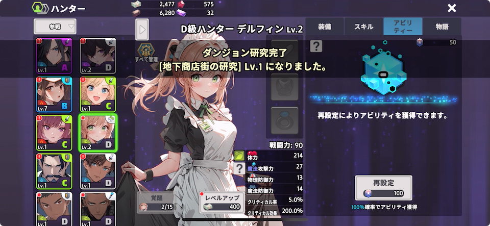 株式会社ハンター育成