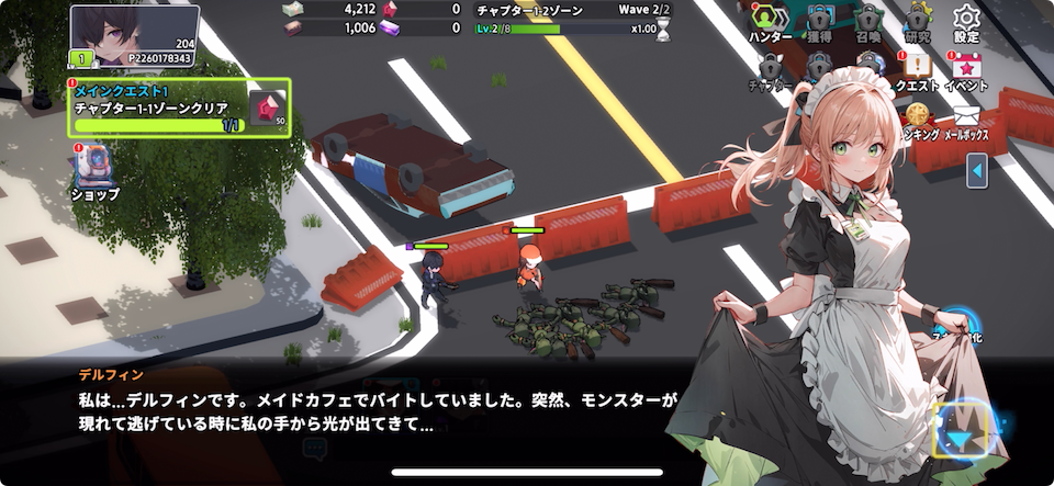 株式会社ハンター育成