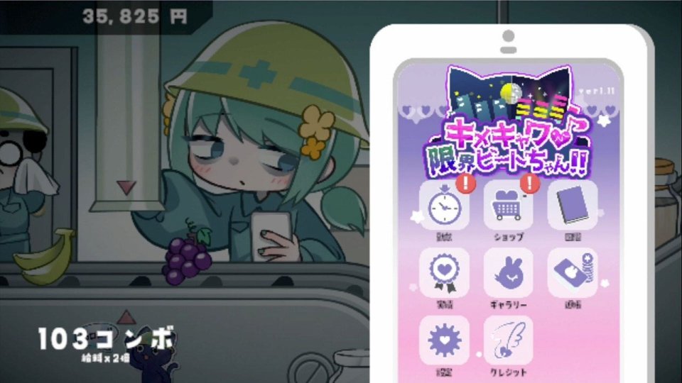 キメキャワ限界ビートちゃん