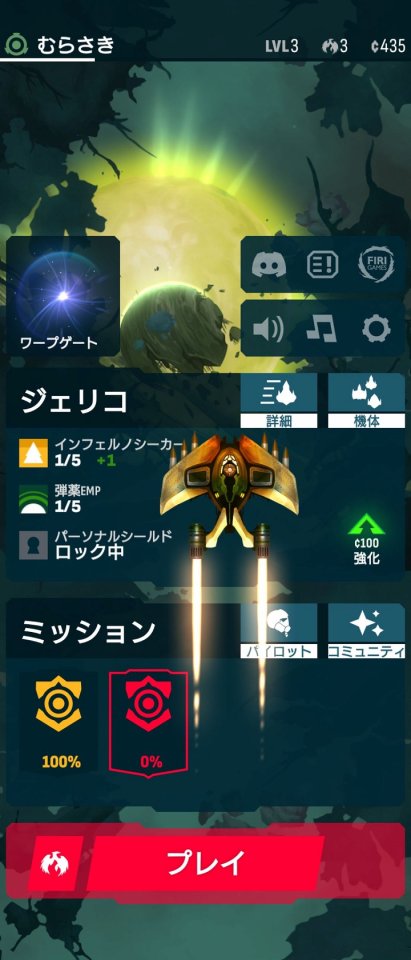 Phoenix 2