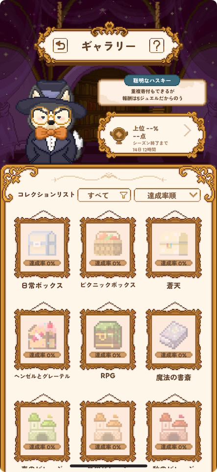 ジュディ 可愛いスライム育成