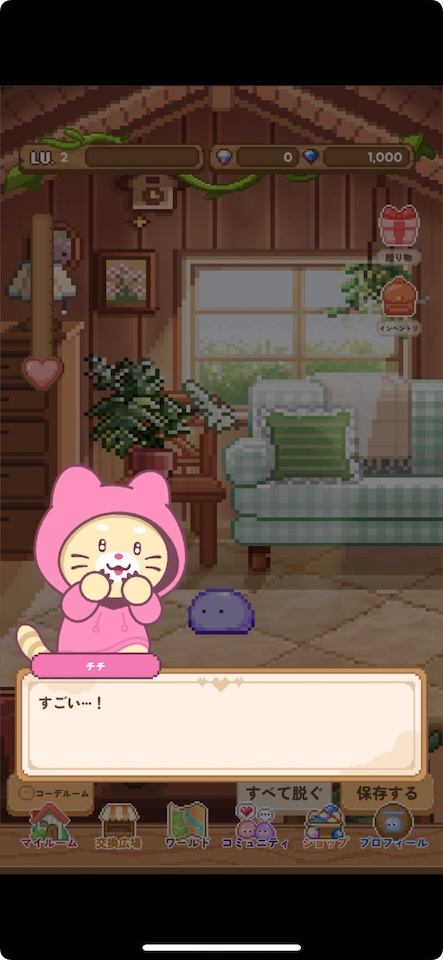 ジュディ 可愛いスライム育成